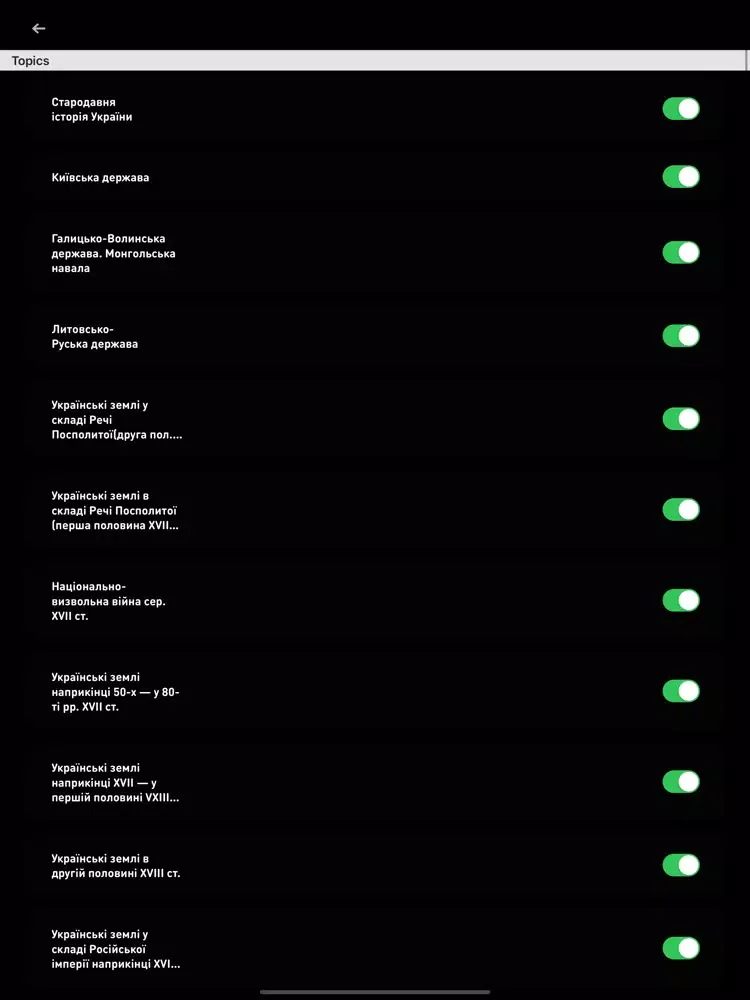 صور ZNO tests Ukrainian History iPad 