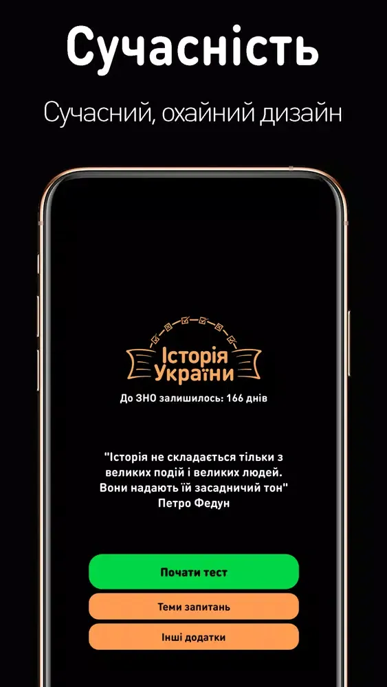 صور ZNO tests Ukrainian History