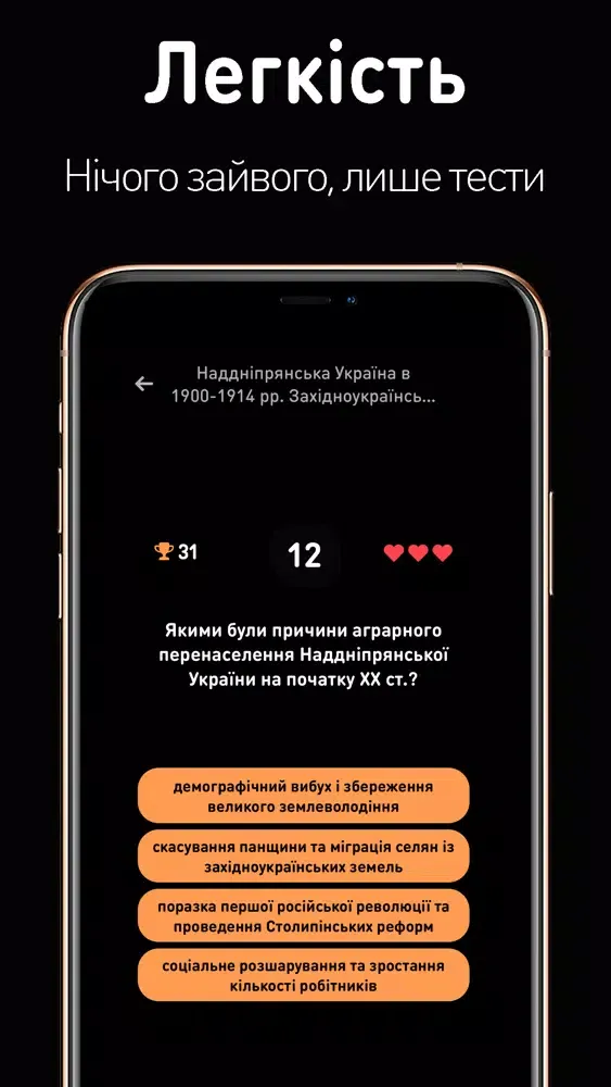 صور ZNO tests Ukrainian History