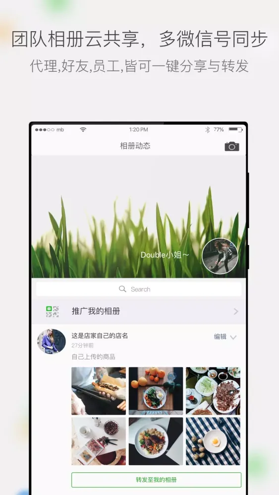 Tangkapan layar 微商相册