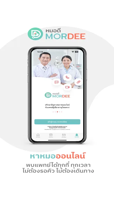 Screenshot di MorDee -  หมอดี