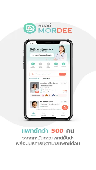 Screenshot di MorDee -  หมอดี