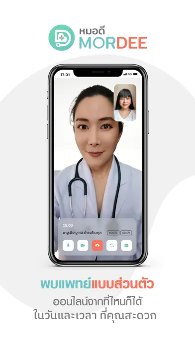 Screenshot di MorDee -  หมอดี