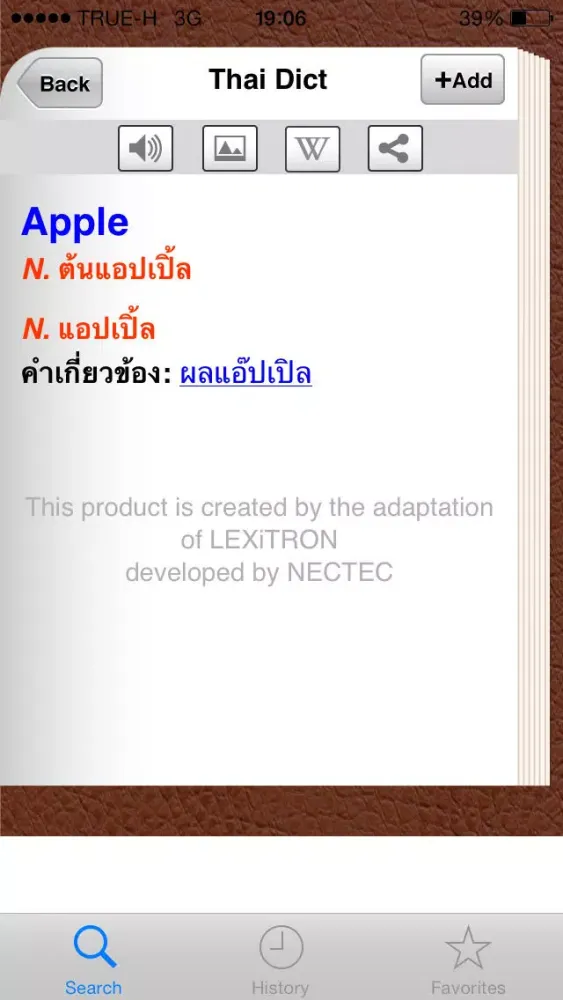 Thai Dict Ekran Görüntüleri