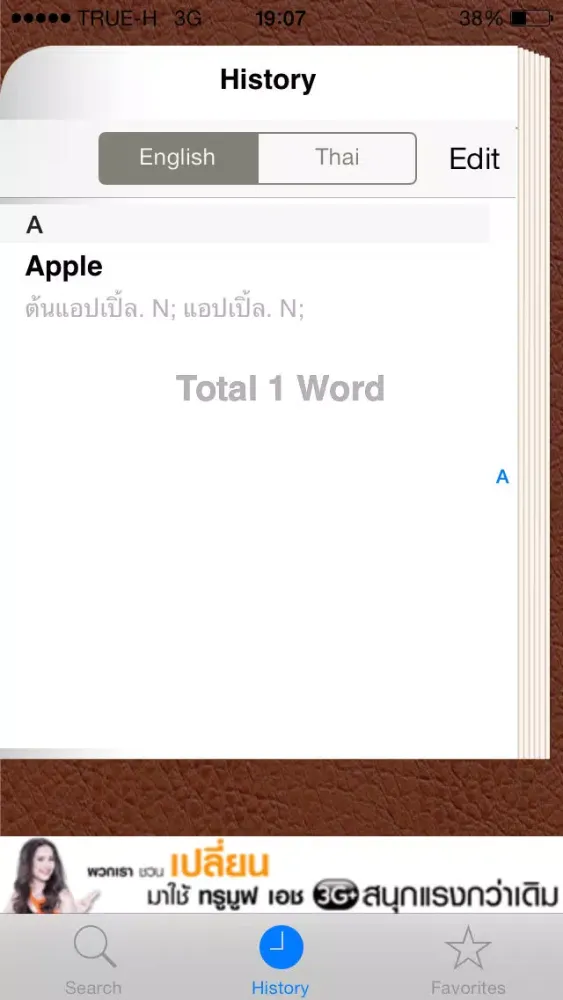 Thai Dict Ekran Görüntüleri