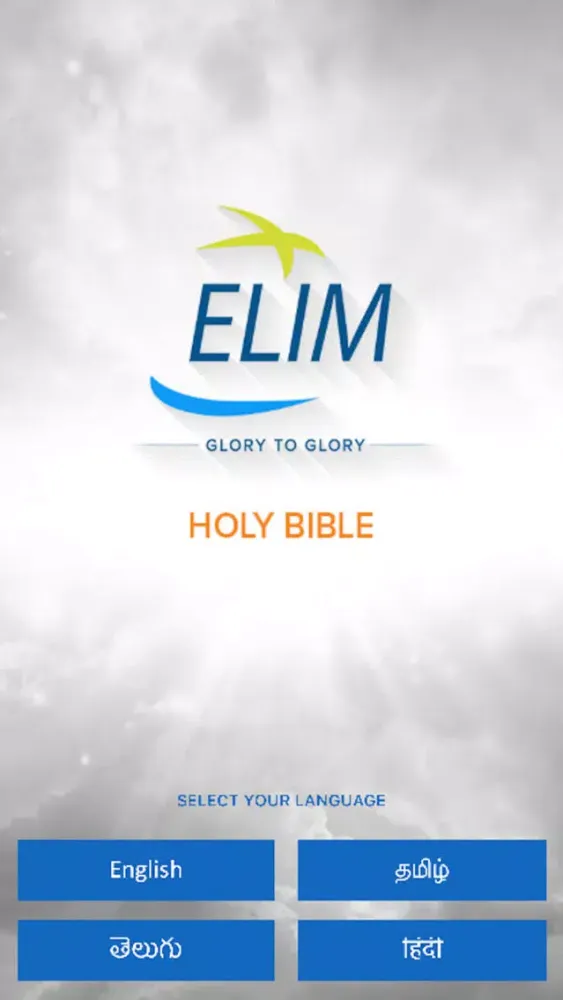 LivingWord ELIM স্ক্রিনশট