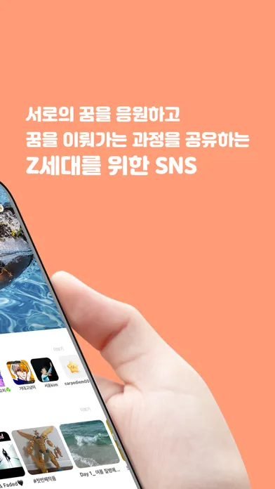 드림어필 Screenshots