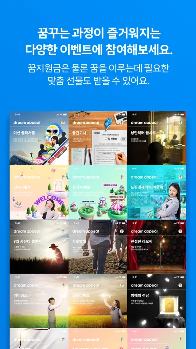 드림어필 Screenshots