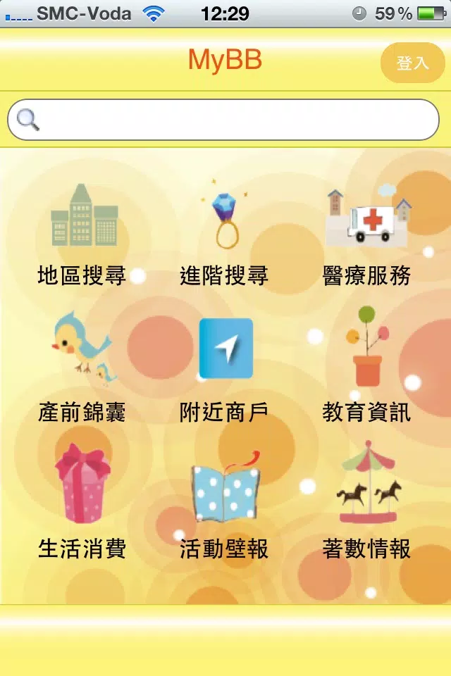 MyBB 搜尋器 (香港版) 스크린샷