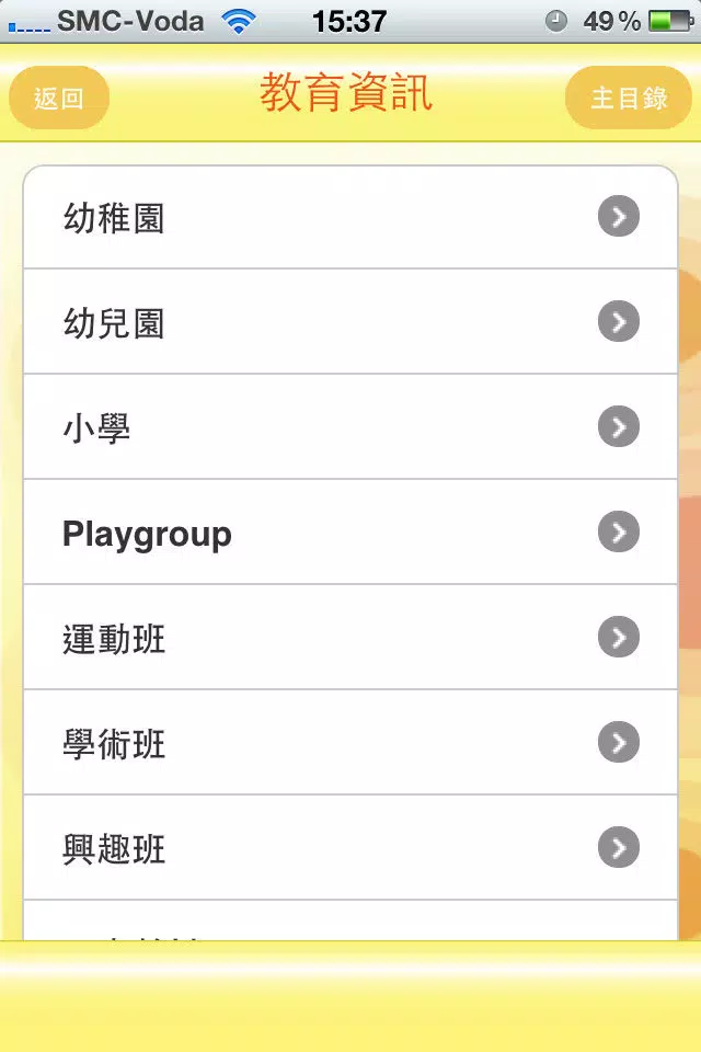 MyBB 搜尋器 (香港版) 스크린샷