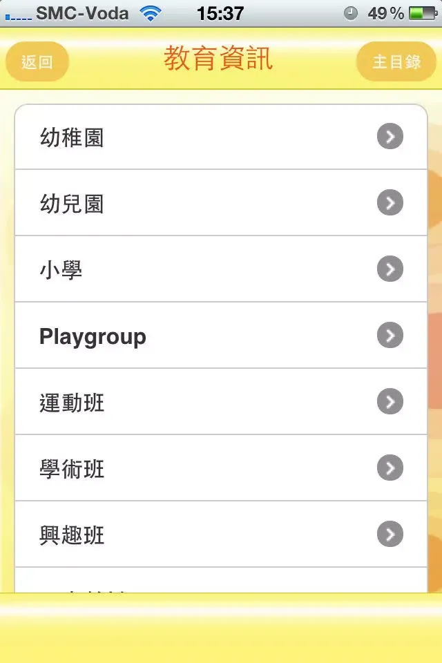 MyBB 搜尋器 (香港版)应用截图
