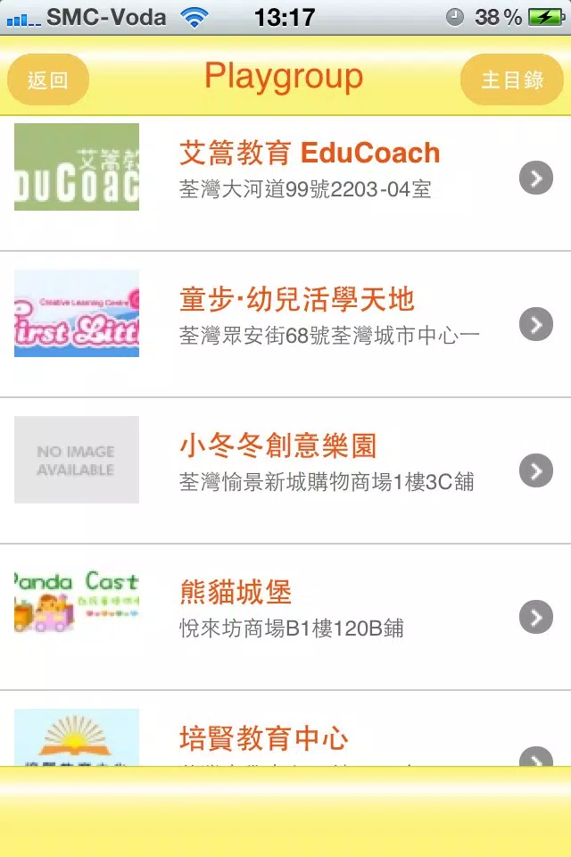 MyBB 搜尋器 (香港版) 스크린샷