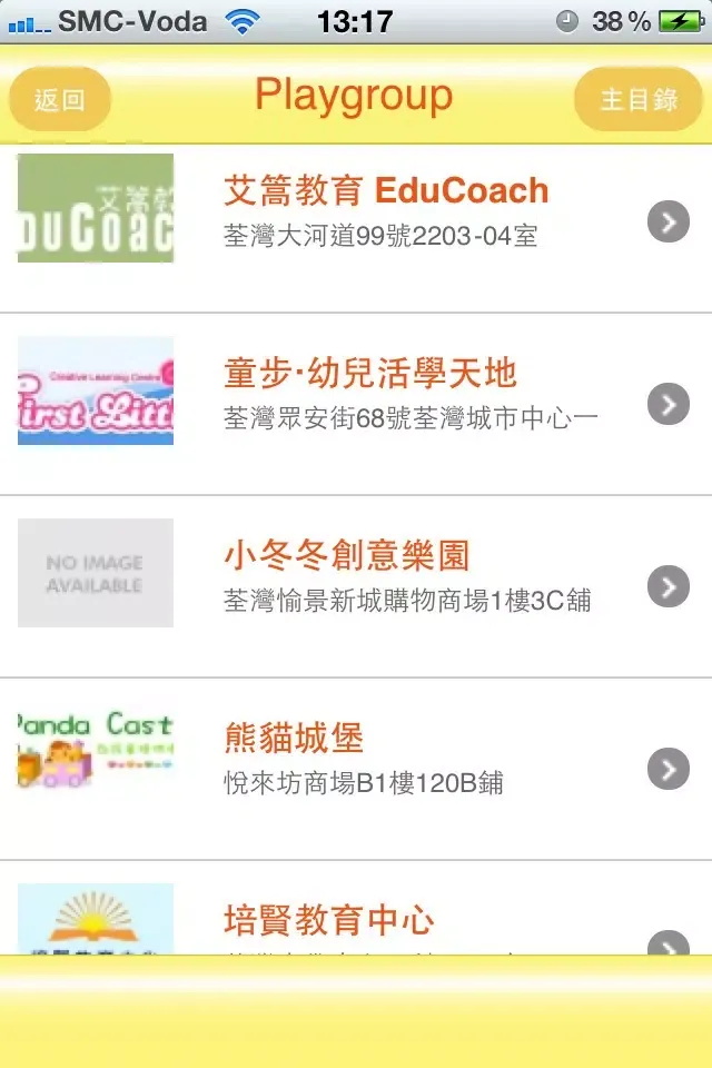 MyBB 搜尋器 (香港版)应用截图
