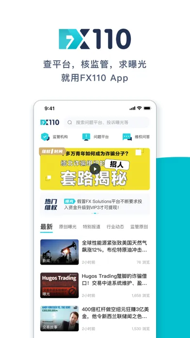 FX110维权版 سکرین شاٹس