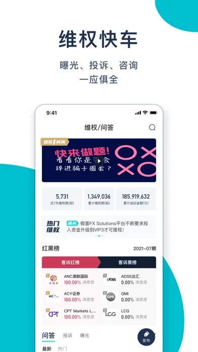 FX110维权版 سکرین شاٹس