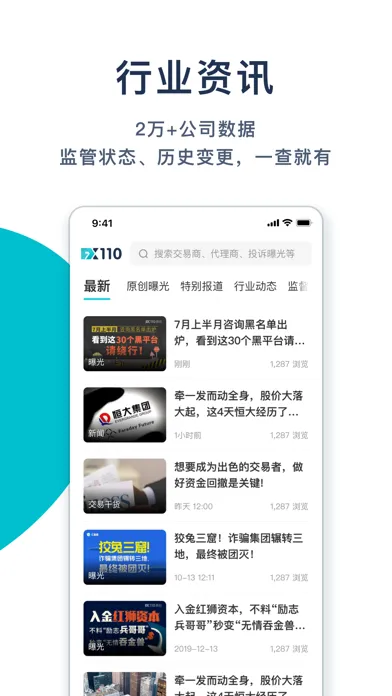 FX110维权版 سکرین شاٹس