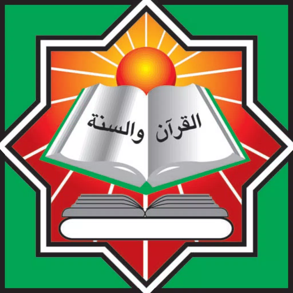 جمعية احياء التراث الاسلامى جمعية احياء التراث الاسلامى