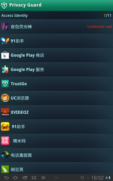 TrustGo Screenshots4