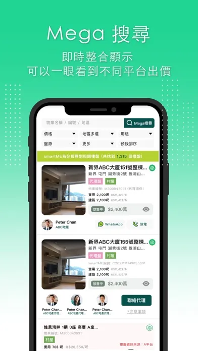 smartME 搵盤放盤專用 سکرین شاٹس
