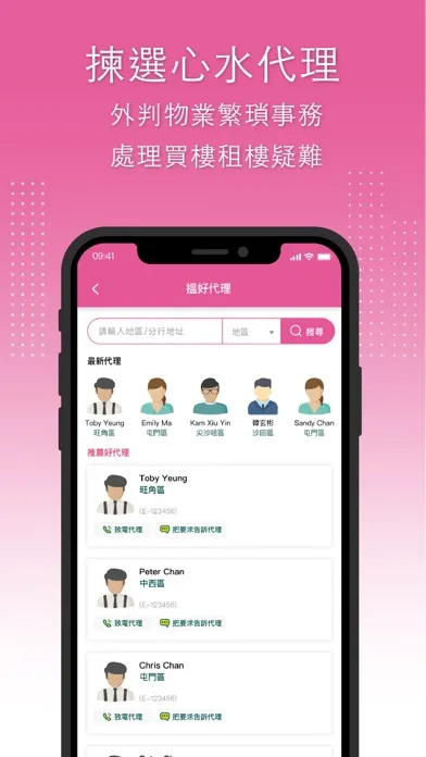 smartME 搵盤放盤專用 سکرین شاٹس