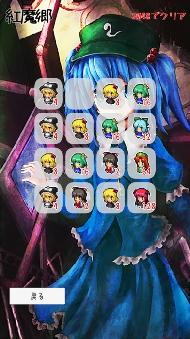 Capturas de tela do 数字あそび for 東方