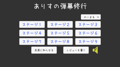 ありすの弾幕修行 Screenshots