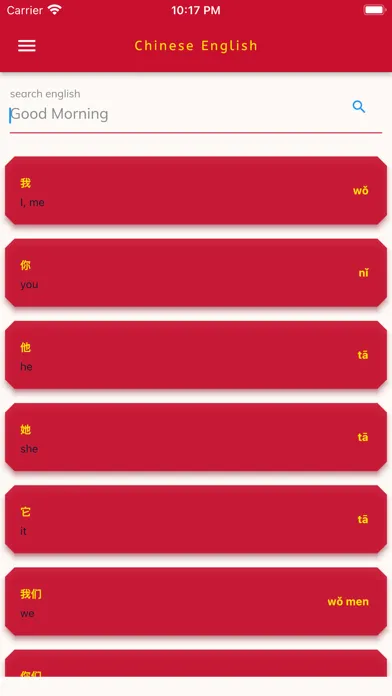 Скриншоты Chinese English Dictionary!
