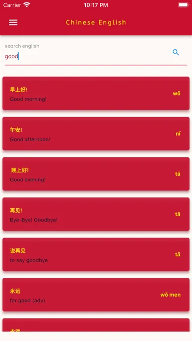 Скриншоты Chinese English Dictionary!