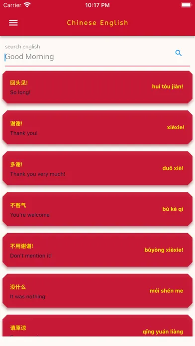 Скриншоты Chinese English Dictionary!