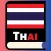 Learn Thai Language Beginners