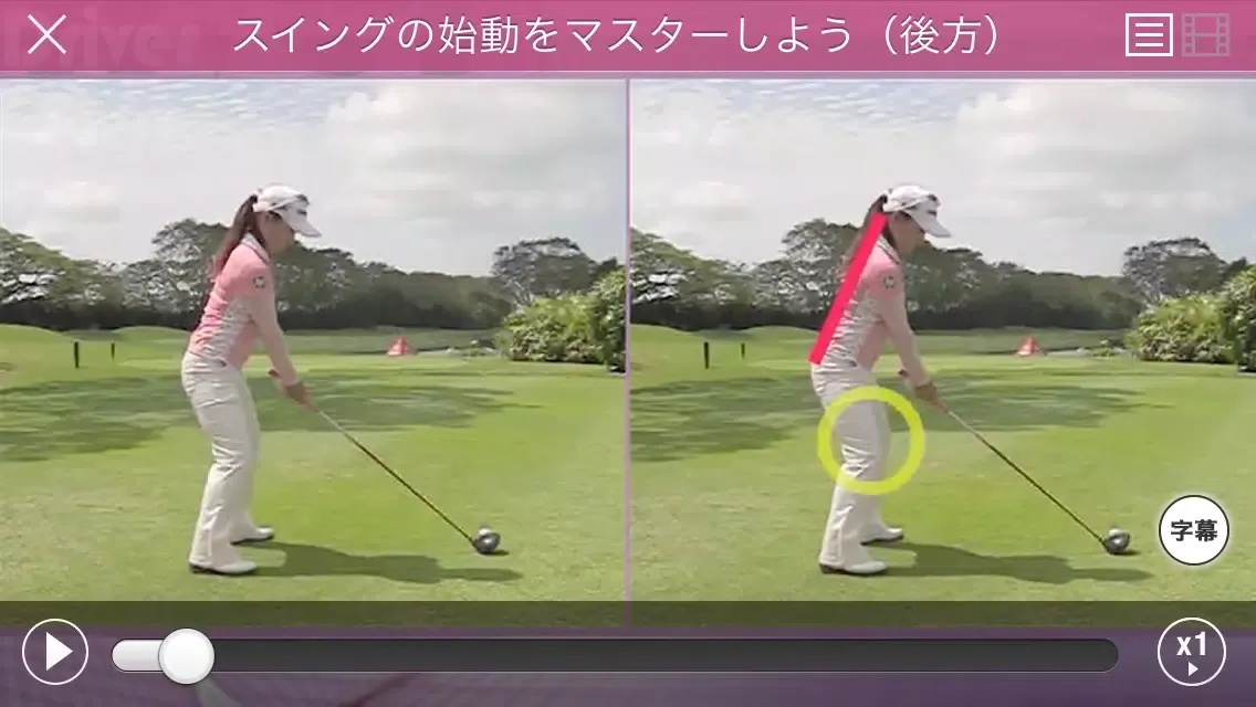 有村智恵のスーパー美スイング スクリーンショット