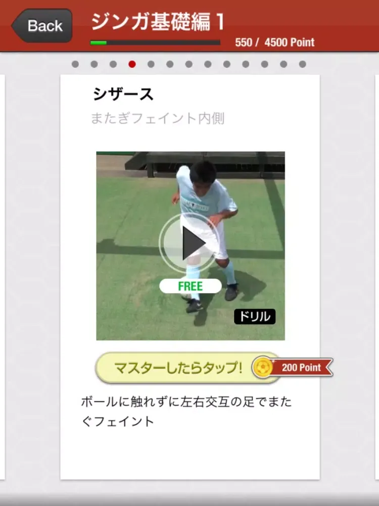 リフティング王土屋健二の極意ジンガ iPad 應用截圖