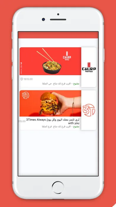 ภาพหน้าจอของ 3Times | Chirp