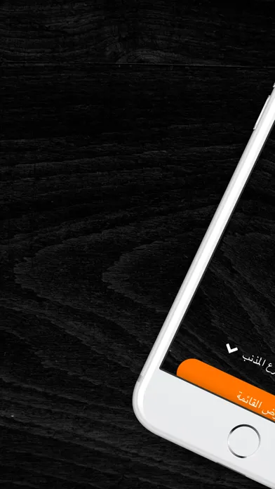 Screenshot di شاورما العنوان
