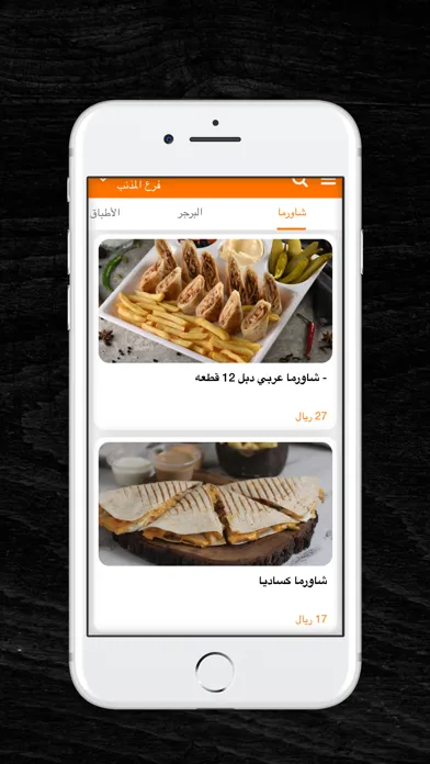 Screenshot di شاورما العنوان