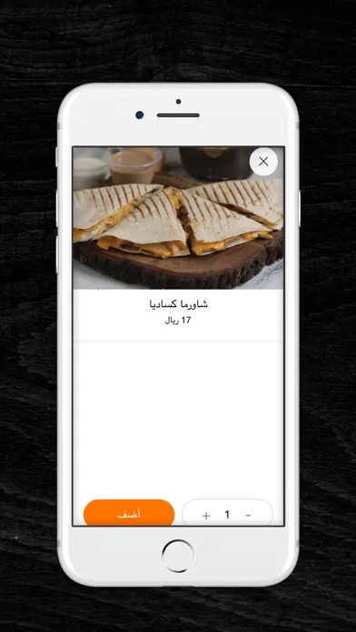 Screenshot di شاورما العنوان