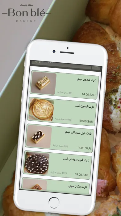 بون بليي | Bon blè Ekran Görüntüleri