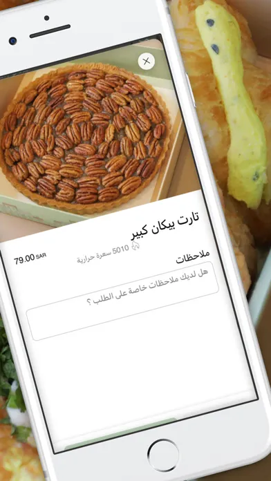 بون بليي | Bon blè Ekran Görüntüleri