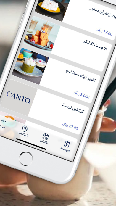 Ảnh chụp màn hình của كانتو | canto