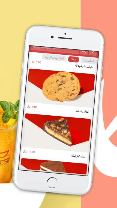 Zrzuty ekranu دار كيف | dar caif