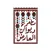 Diwan Al-Arid | ديوان العارض