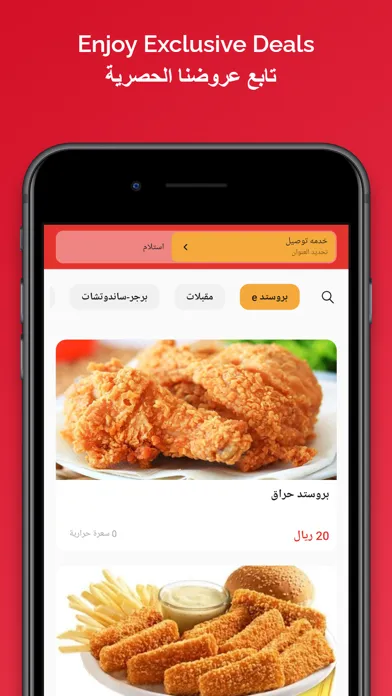 Ảnh chụp màn hình của Shawerma Emperor