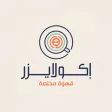 Equalizer | إكولايزر