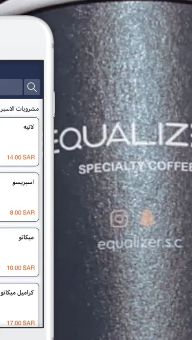 Zrzuty ekranu Equalizer | إكولايزر