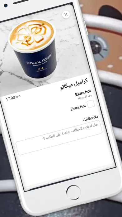 Zrzuty ekranu Equalizer | إكولايزر