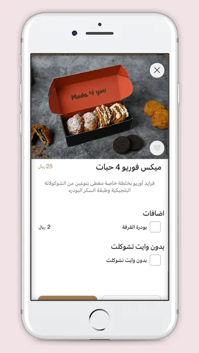 فوريو | Foreo স্ক্রিনশট