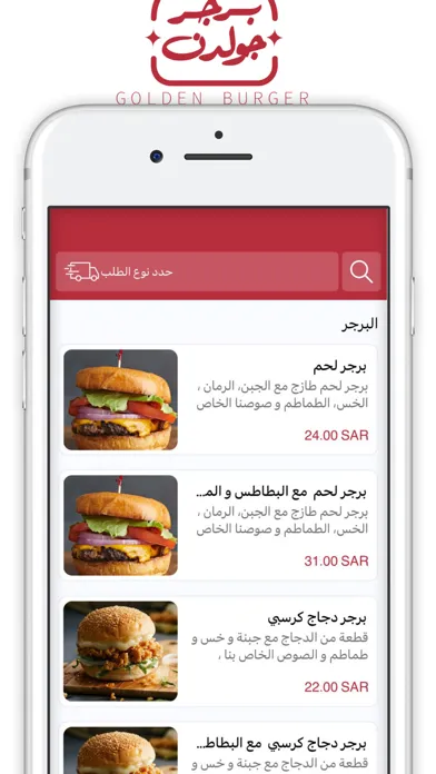 Ảnh chụp màn hình của جولدن برجر | Golden Burger