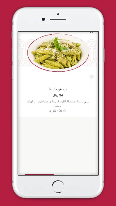 Captures d'écran de هاريز بيتزا HARRY’S PIZZA
