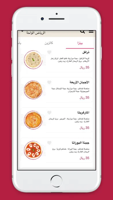 Captures d'écran de هاريز بيتزا HARRY’S PIZZA