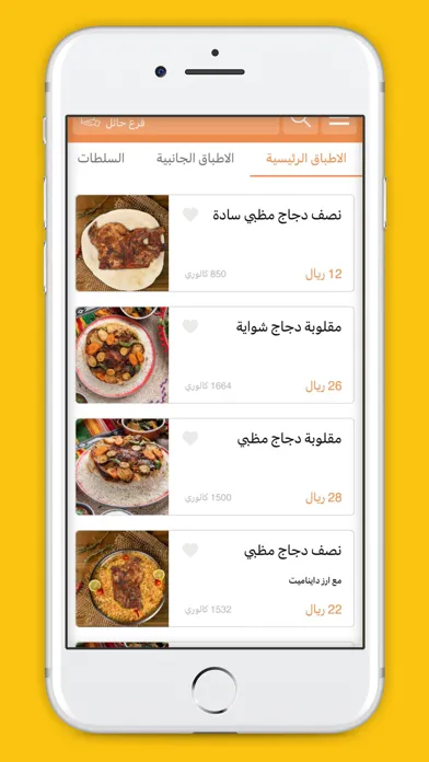حاشي و شواية | Hashi shawaya Screenshots